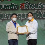 ศปง.ตำบลขับขี่ปลอดภัย เข้าร่วมอบรม