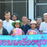 โครงการมอบผ้าห่มกันหนาวประจำปี พ.ศ.2557