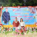 สืบสารประเพณีรดน้ำดำหัวขอพรผู้ใหญ่ ประเพณีสงกรานต์ ๒๕๖๗