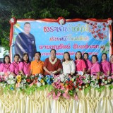 สืบสารประเพณีรดน้ำดำหัวขอพรผู้ใหญ่ ประเพณีสงกรานต์ ๒๕๖๗