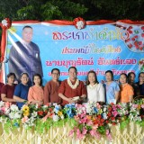 สืบสารประเพณีรดน้ำดำหัวขอพรผู้ใหญ่ ประเพณีสงกรานต์ ๒๕๖๗