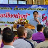 โครงการพัฒนาศักยภาพตำบลสันทรายสู่ตำบลสุขภาวะด้วยการวิจัยชุมชน