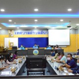 การประชุมเชิงปฏิบัติการเสริมทักษะการบริหารจัดการแผนงาน/โครงการทางด้านการเงิน และการใช้ระบบบันทึกรับจ่าย