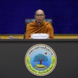 ประชุมหารือแนวทางการดำเนินงานขับเคลื่อนโรงเรียนผู้สูงอายุ ประจำปี พ.ศ.2569