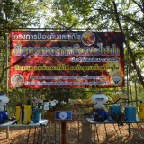 โครงการป้องกันและแก้ไขปัญหาหมอกควันและไฟป่า ประจำปี 2559