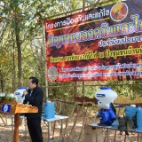 โครงการป้องกันและแก้ไขปัญหาหมอกควันและไฟป่า ประจำปี 2559