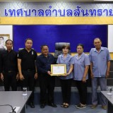 พิธีมอบเกียรติบัตร การประกวดหมู่บ้านปลอดลูกน้ำยุงลาย ภายใต้โครงการป้องกันและควบคุมโรคไข้เลือดออก  ประจำปีงบประมาณ พ.ศ.๒๕๖๙ 