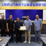 พิธีมอบเกียรติบัตร การประกวดหมู่บ้านปลอดลูกน้ำยุงลาย ภายใต้โครงการป้องกันและควบคุมโรคไข้เลือดออก  ประจำปีงบประมาณ พ.ศ.๒๕๖๙ 