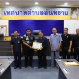 พิธีมอบเกียรติบัตร การประกวดหมู่บ้านปลอดลูกน้ำยุงลาย ภายใต้โครงการป้องกันและควบคุมโรคไข้เลือดออก  ประจำปีงบประมาณ พ.ศ.๒๕๖๙ 