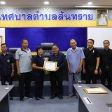 พิธีมอบเกียรติบัตร การประกวดหมู่บ้านปลอดลูกน้ำยุงลาย ภายใต้โครงการป้องกันและควบคุมโรคไข้เลือดออก  ประจำปีงบประมาณ พ.ศ.๒๕๖๙ 