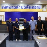 พิธีมอบเกียรติบัตร การประกวดหมู่บ้านปลอดลูกน้ำยุงลาย ภายใต้โครงการป้องกันและควบคุมโรคไข้เลือดออก  ประจำปีงบประมาณ พ.ศ.๒๕๖๙ 