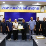 พิธีมอบเกียรติบัตร การประกวดหมู่บ้านปลอดลูกน้ำยุงลาย ภายใต้โครงการป้องกันและควบคุมโรคไข้เลือดออก  ประจำปีงบประมาณ พ.ศ.๒๕๖๙ 