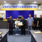 พิธีมอบเกียรติบัตร การประกวดหมู่บ้านปลอดลูกน้ำยุงลาย ภายใต้โครงการป้องกันและควบคุมโรคไข้เลือดออก  ประจำปีงบประมาณ พ.ศ.๒๕๖๙ 