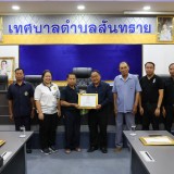 พิธีมอบเกียรติบัตร การประกวดหมู่บ้านปลอดลูกน้ำยุงลาย ภายใต้โครงการป้องกันและควบคุมโรคไข้เลือดออก  ประจำปีงบประมาณ พ.ศ.๒๕๖๙ 