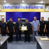 พิธีมอบเกียรติบัตร การประกวดหมู่บ้านปลอดลูกน้ำยุงลาย ภายใต้โครงการป้องกันและควบคุมโรคไข้เลือดออก  ประจำปีงบประมาณ พ.ศ.๒๕๖๙ 