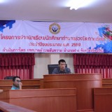โครงการจ้างนักเรียนนักศึกษาทำงานช่วงปิดภาคเรียน