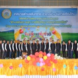 งานวันเด็กแห่งชาติ ประจำปีงบประมาณ พ.ศ. ๒๕๖๖