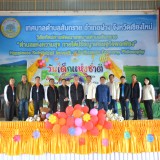 งานวันเด็กแห่งชาติ ประจำปีงบประมาณ พ.ศ. ๒๕๖๖