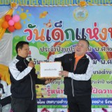 งานวันเด็กแห่งชาติ ประจำปีงบประมาณ พ.ศ. ๒๕๖๖
