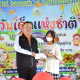 งานวันเด็กแห่งชาติ ประจำปีงบประมาณ พ.ศ. ๒๕๖๖