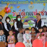 งานวันเด็กแห่งชาติ ประจำปีงบประมาณ พ.ศ. ๒๕๖๖