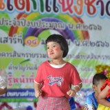 งานวันเด็กแห่งชาติ ประจำปีงบประมาณ พ.ศ. ๒๕๖๖