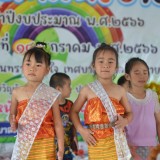 งานวันเด็กแห่งชาติ ประจำปีงบประมาณ พ.ศ. ๒๕๖๖