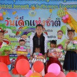 งานวันเด็กแห่งชาติ ประจำปีงบประมาณ พ.ศ. ๒๕๖๖