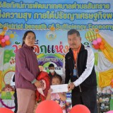 งานวันเด็กแห่งชาติ ประจำปีงบประมาณ พ.ศ. ๒๕๖๖