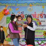 งานวันเด็กแห่งชาติ ประจำปีงบประมาณ พ.ศ. ๒๕๖๖