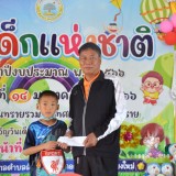 งานวันเด็กแห่งชาติ ประจำปีงบประมาณ พ.ศ. ๒๕๖๖