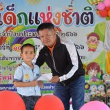 งานวันเด็กแห่งชาติ ประจำปีงบประมาณ พ.ศ. ๒๕๖๖