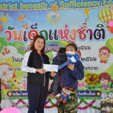 งานวันเด็กแห่งชาติ ประจำปีงบประมาณ พ.ศ. ๒๕๖๖