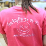 การประชุมเชิงปฏิบัติการและจัดทำแผนพัฒนาระบบผู้สูงอายุ