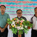 กิจกรรมโรงเรียนผู้สูงอายุ ครั้งที่ ๑๒