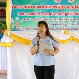 กิจกรรมโรงเรียนผู้สูงอายุ ครั้งที่ ๑๒