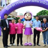 พิธีลงนามบันทึกความร่วมมือ MOU