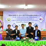 พิธีลงนามบันทึกความร่วมมือ MOU