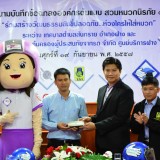พิธีลงนามบันทึกความร่วมมือ MOU