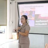 โครงการฝึกอบรมสุขาภิบาลอาหารแก่ผู้ประกอบกิจการสถานที่จำหน่ายอาหาร (ผู้สัมผัสอาหาร) ประจำปีงบประมาณ พ.ศ. ๒๕๖๙ 