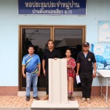 มอบกระเบื้องซ่อมแซมที่อยู่อาศัยเบื้องต้น