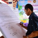 จัดพิธีลงนามบันทึกข้อตกลงความร่วมมือ (MOU) การจัดการขยะชุมชนฯ