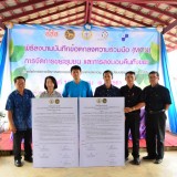 จัดพิธีลงนามบันทึกข้อตกลงความร่วมมือ (MOU) การจัดการขยะชุมชนฯ