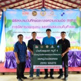 จัดพิธีลงนามบันทึกข้อตกลงความร่วมมือ (MOU) การจัดการขยะชุมชนฯ