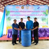 จัดพิธีลงนามบันทึกข้อตกลงความร่วมมือ (MOU) การจัดการขยะชุมชนฯ