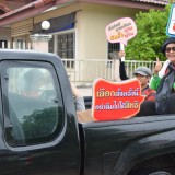 กิจกรรมรณรงค์โค้งสุดท้ายการเลือกตั้งฯ วันที่ 1 พ.ค. 2568