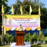 กิจกรรมเฉลิมพระเกียรติพระบาทสมเด็จพระเจ้าอยู่หัว และมอบกล้าไม้แก่ผู้นำชุมชน ๑๗ หมู่บ้าน จำนวน ๑๐,๐๐๐ ต้น