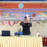 โครงการฝึกอบรมการป้องกันและระงับอัคคีภัยเบื้องต้นในชุมชน ประจำปีงบประมาณ  พ.ศ.๒๕๖๙