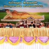 ประชุมพนักงานเทศบาลตำบลสันทราย ครั้งที่ ๓ ประจำปีงบประมาณ พ.ศ.๒๕๖๕