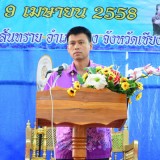 รดน้ำดำหัวผู้สูงอายุตำบลสันทราย ประจำปี 58